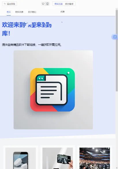 ����(Ӧ������ƽ̨)