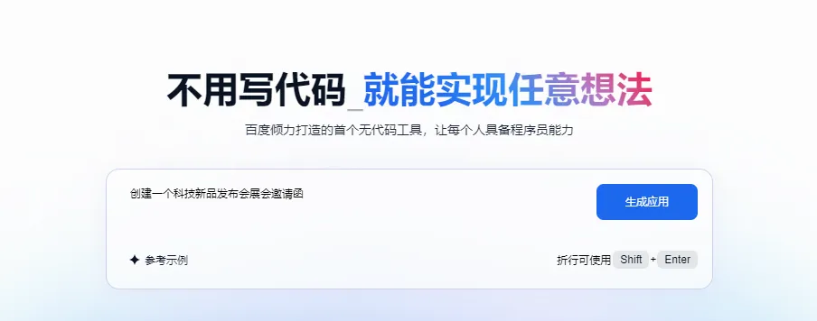 ����(Ӧ������ƽ̨)
