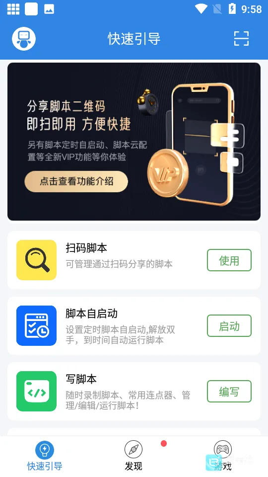按键精灵安卓版手机版 按键精灵安卓版手机版
