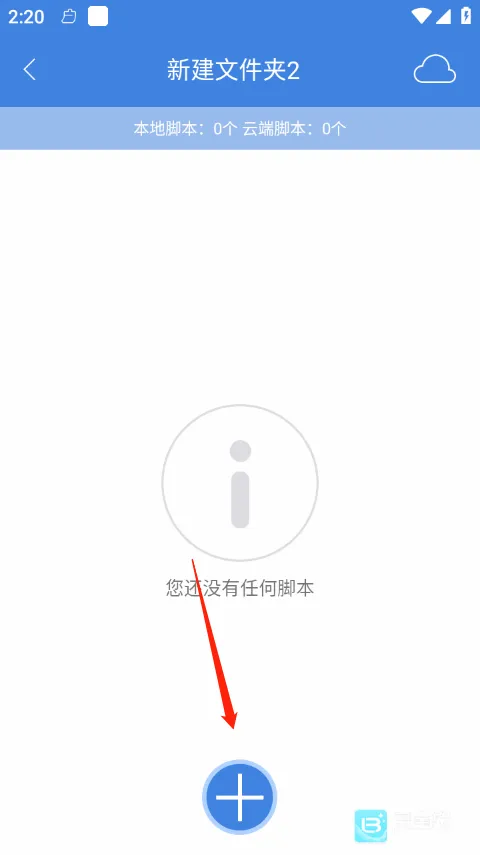 按键精灵安卓版手机版 按键精灵安卓版手机版