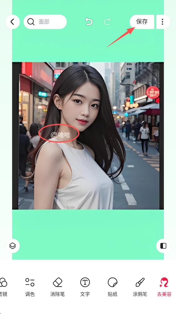 美图秀秀(图片处理软件) 美图秀秀(图片处理软件)