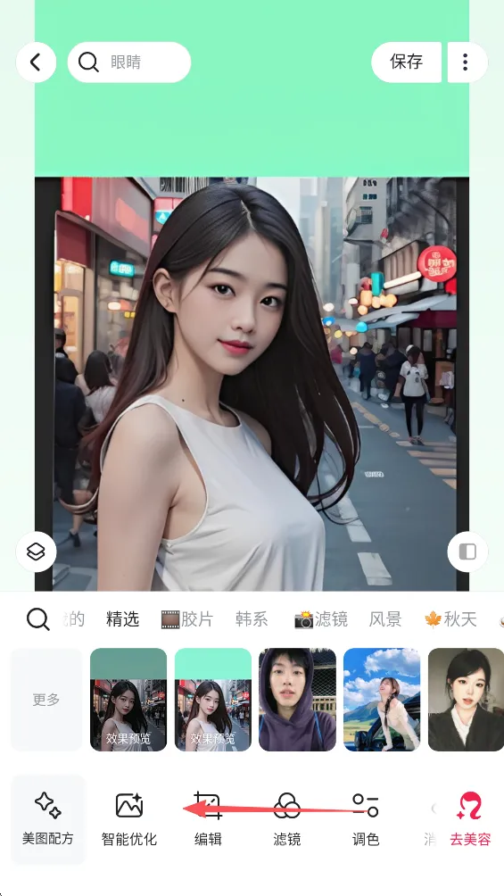 美图秀秀(图片处理软件) 美图秀秀(图片处理软件)