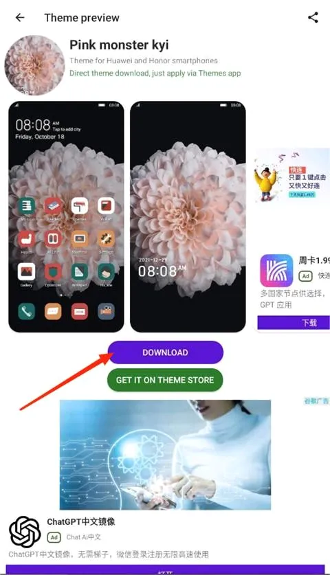 华为主题2026官方正版 华为主题2026官方正版