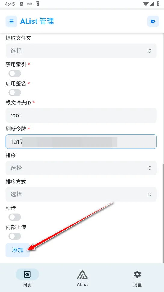 AList2026官方正版 AList2026官方正版