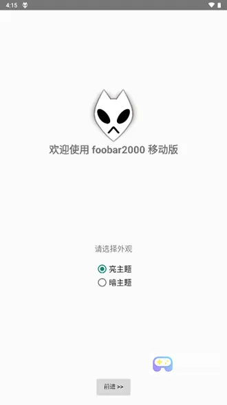 foobar2000(���ֲ�����)