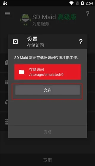 SDMaid����רҵ��