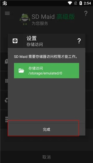 SDMaid����(��׿��������)