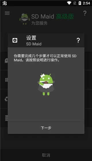 SDMaid����רҵ��