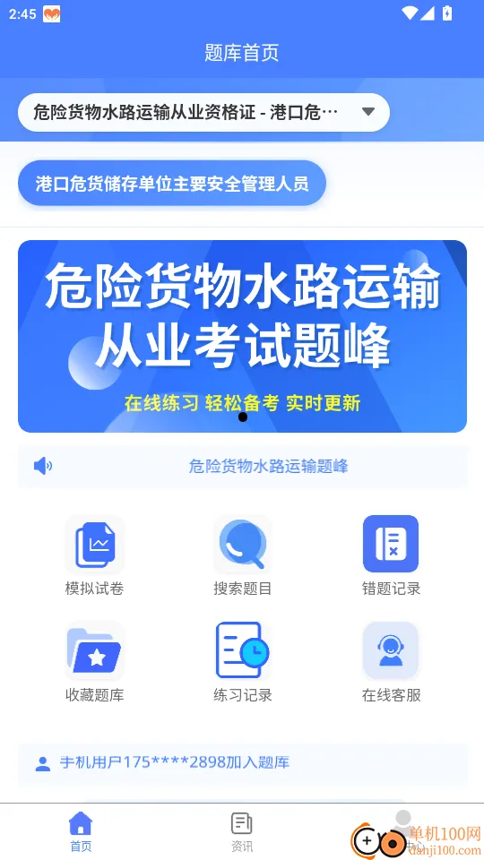 Σ�ջ���ˮ·�����ҵ��Ա���2026���°汾