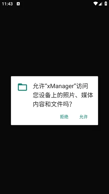 Xmanager(�ֻ�Ӧ�ù�������)