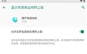 葫芦侠虚拟机(虚拟机服务软件) 葫芦侠虚拟机(虚拟机服务软件)