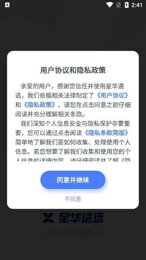 星华遴选(遴选备考平台) 星华遴选(遴选备考平台)