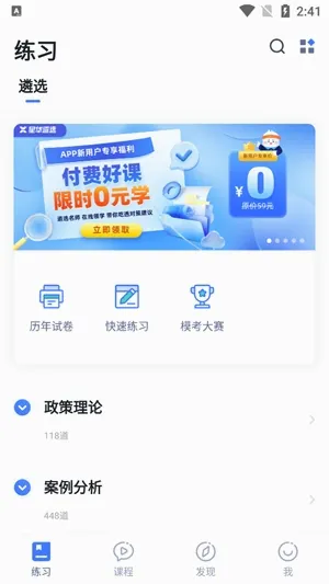 星华遴选(遴选备考平台) 星华遴选(遴选备考平台)