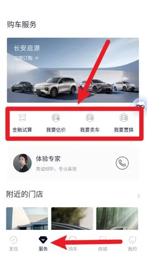 长安启源2026官方最新版本 长安启源2026官方最新版本