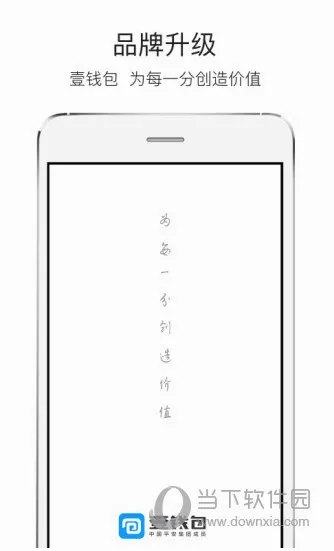 壹钱包(支付理财平台) 壹钱包(支付理财平台)