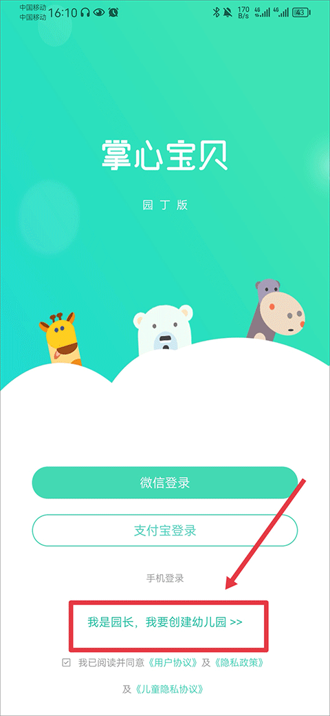 ���ı���԰��2026���°汾