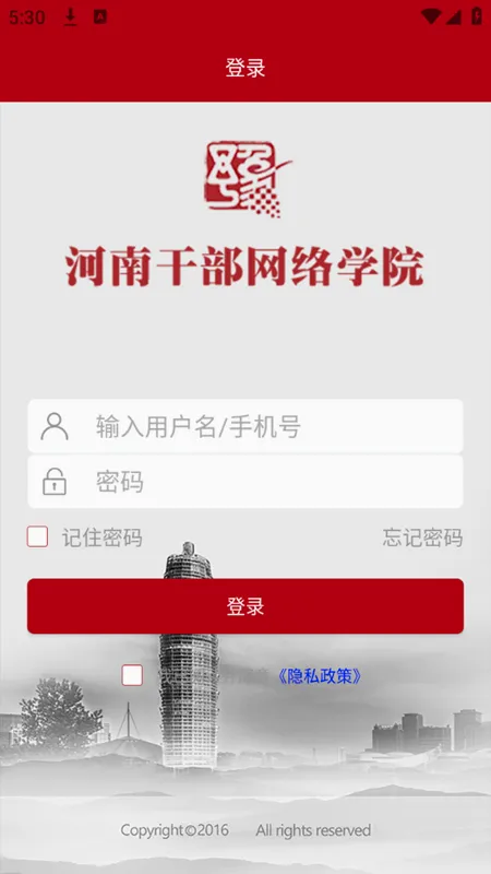 ���ϸɲ�����ѧԺ2026�ٷ����°汾
