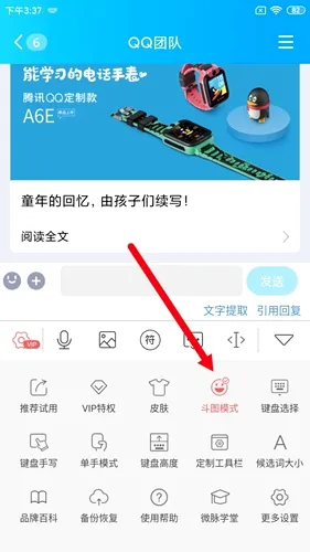 ΢�����뷨2026���°汾