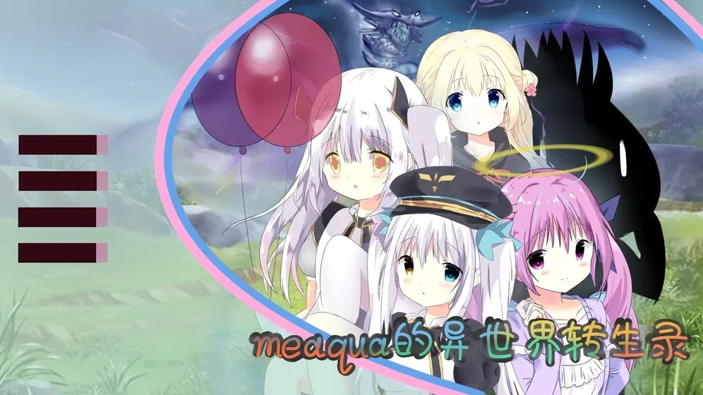 meaqua��������ת��¼2026�ٷ�����