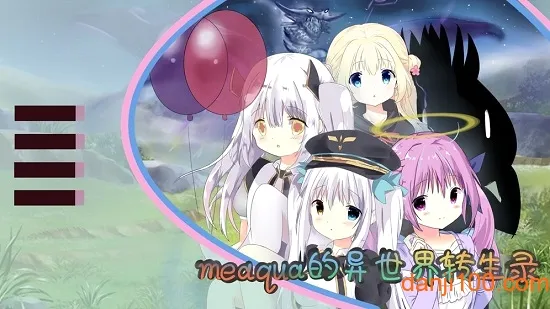 meaqua��������ת��¼2026�ٷ�����