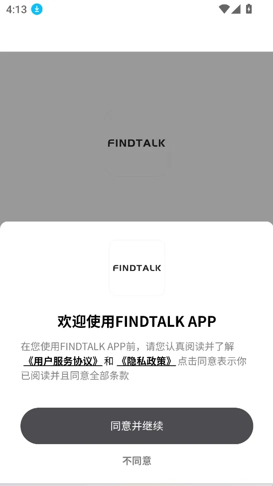 FINDTALK����(�������罻ƽ̨)