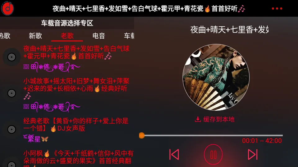 ����DJ�������2026�ٷ����°汾