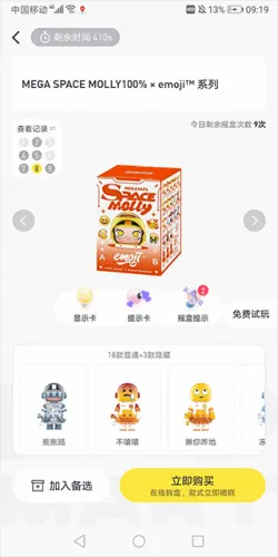 POP MART(����ä�й���ƽ̨)