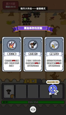 萌兵大作战2026官方最新版本 萌兵大作战2026官方最新版本
