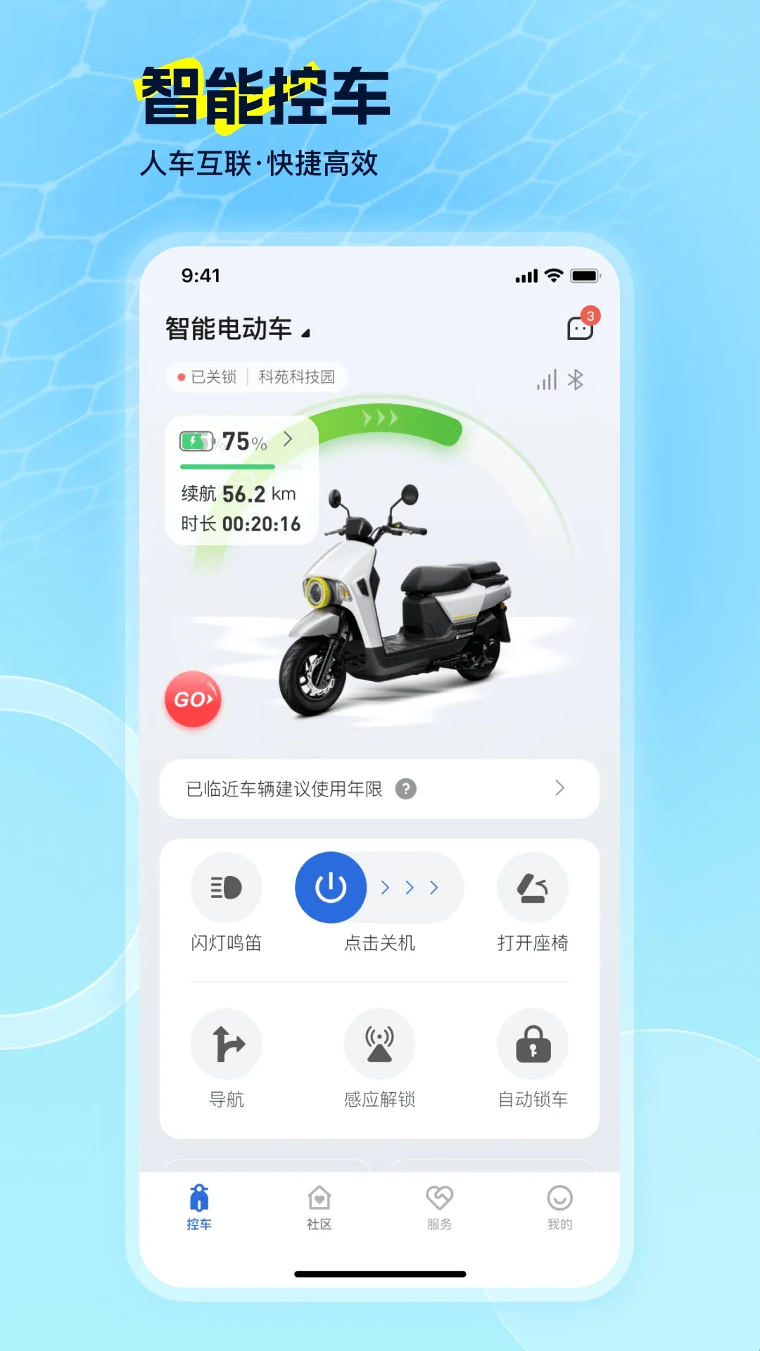 �����綯�����ֻ���