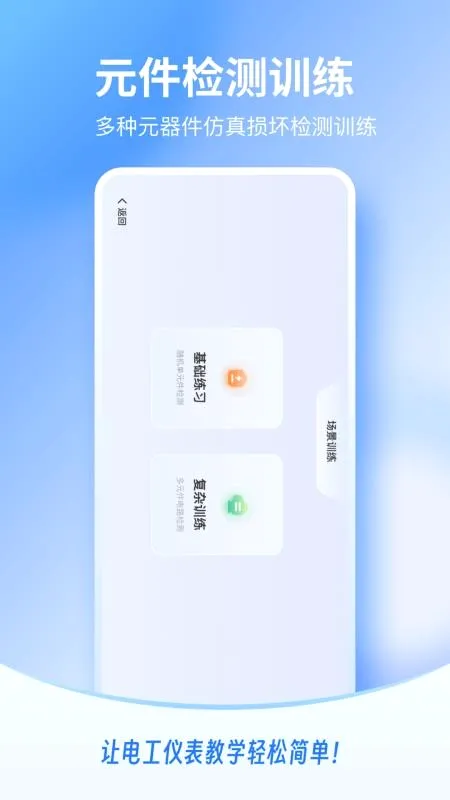 �繤�Ǳ�����(�繤��·ģ������)