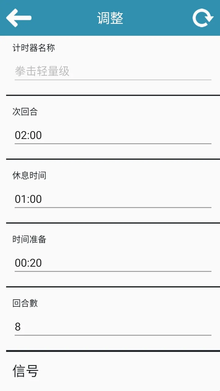 Boxing Timerȭ����ʱ�������ֻ���