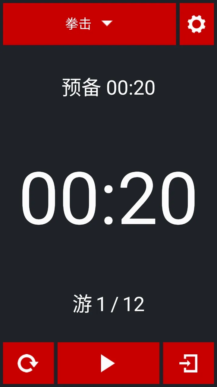 Boxing Timerȭ����ʱ�������ֻ���