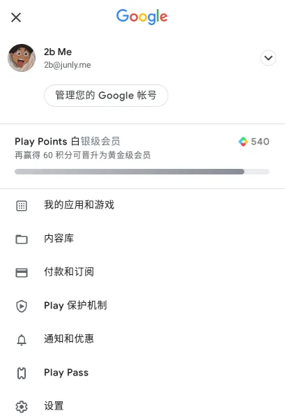 �ȸ�play������(��ϷӦ�ñر����)
