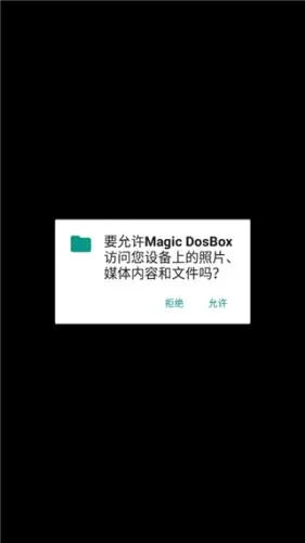 DOSBox�����ֻ���