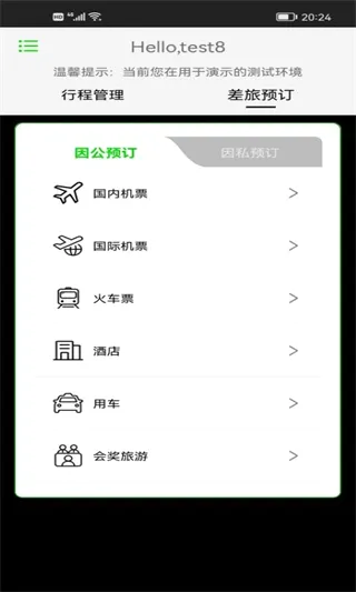FCM Mobile(һվʽ��������)