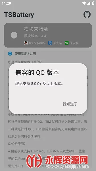 TSBattery2026�ٷ����°汾