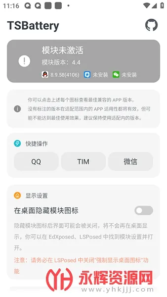 TSBattery2026�ٷ����°汾