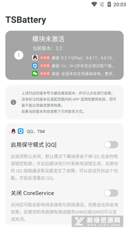 TSBattery2026�ٷ����°汾