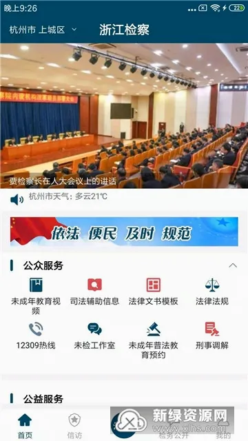 �㽭��������ֻ���
