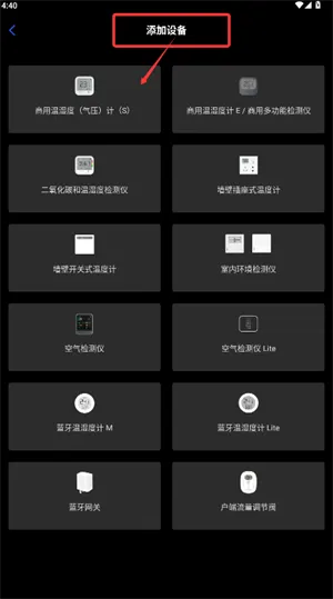 青萍物联(智能设备管理软件) 青萍物联(智能设备管理软件)