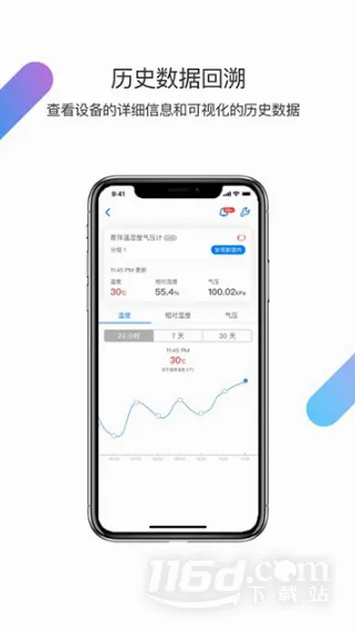 青萍物联(智能设备管理软件) 青萍物联(智能设备管理软件)