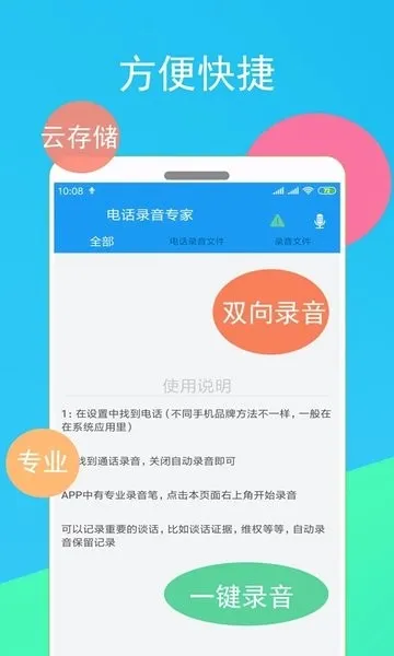 �绰¼��ר��(�绰¼������)
