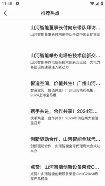 山河祥云2026官方最新版本 山河祥云2026官方最新版本