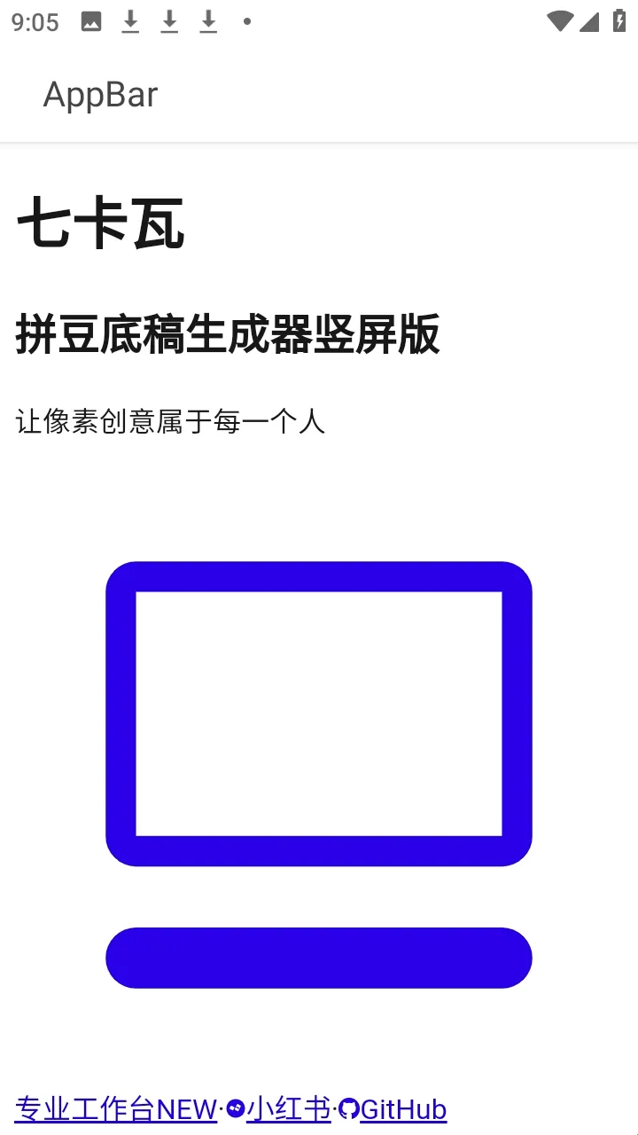 �߿���ƴ��ͼֽ������2026���°汾