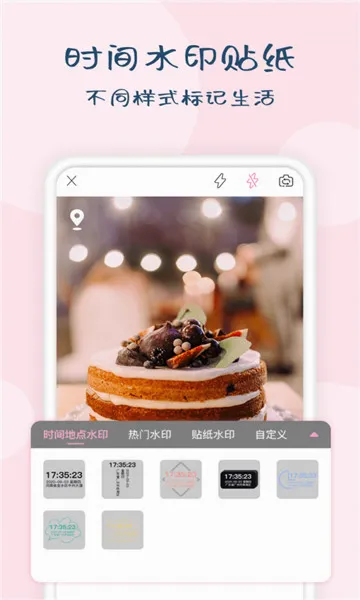 ʱ��ˮӡ��ʦ(ˮӡ�������)