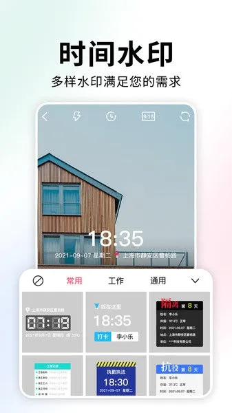ʱ��ˮӡ��ʦ(ˮӡ�������)