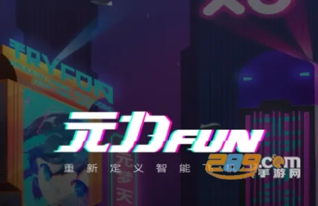 Ԫ��FUN(��Ȥ����Ӧ��)