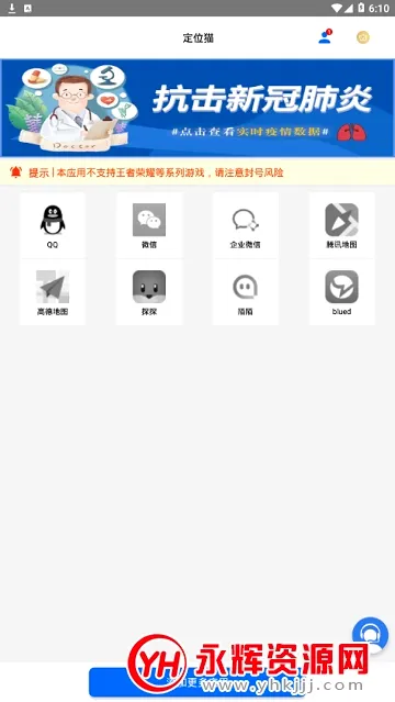 ��λè(���ⶨλ����)