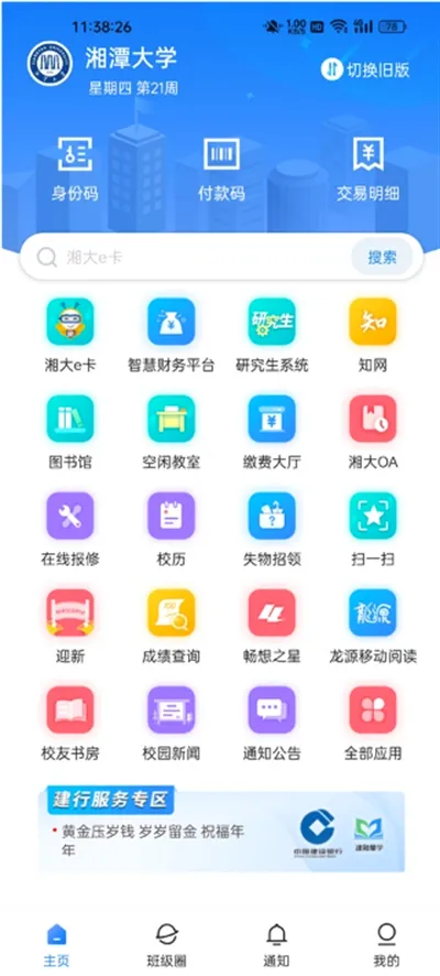 ���У԰2026�ٷ����°汾