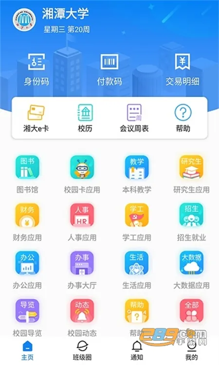 ���У԰2026�ٷ����°汾